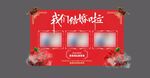 新中式婚礼