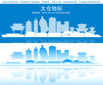 太仓地标建筑剪影