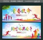 青春使命 同呼吸共奋斗