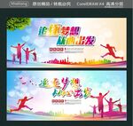 追逐梦想 从心出发