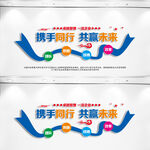 公司文化墙