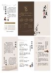 冬病夏治