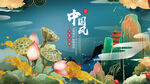 中国风 