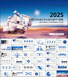 商务工作总结汇报动态PPT