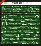 创建文明城市围挡