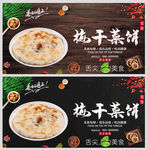 梅干菜饼