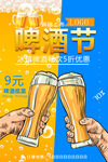 啤酒