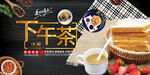 下午茶