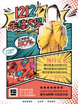 漫画 风格 海报 设计 