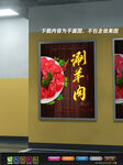 涮羊肉展板 涮羊肉火锅