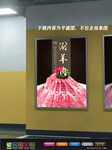涮羊肉展板 涮羊肉火锅