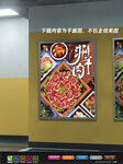 涮羊肉展板 涮羊肉火锅