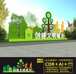 创建文明城市雕塑
