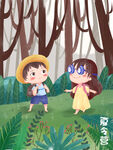 夏令营