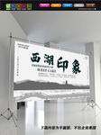 杭州海报 