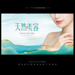 美容海报