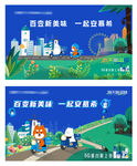 牛奶广告 卡通骑手 夏日插画