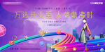商业地产开业