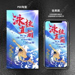 游泳培训海报