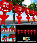 社会主义核心价值观雕塑