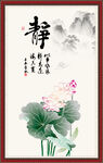  静字画