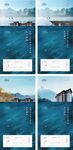 地产中式系列卖点海报