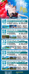 海南三亚旅游价格展架