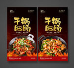 干锅肥肠