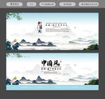中国风