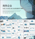 年度总结PPT