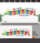 童心向党