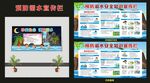预防溺水