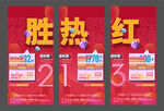 地产集赞抽奖送礼大字报微信H5