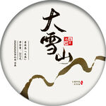 茶饼包装