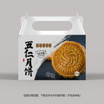 五仁月饼