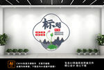 中式荷花文化墙