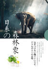 大象