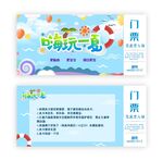 水上乐园门票