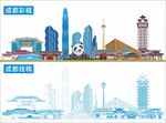 成都地标建筑矢量