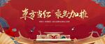 红色新中式图片