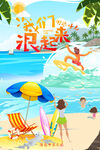 冲浪海滩