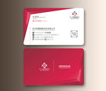 红色企业名片