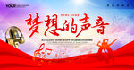 音乐节 音乐海报