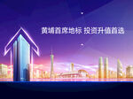 珠江新城 升值 中式地产 
