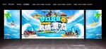 激情漂流