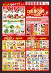 9周年店庆