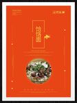 饸饹面