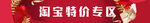 红色活动促销海报banner图