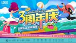 店庆 促销 折扣 活动 海报