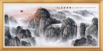 泰山